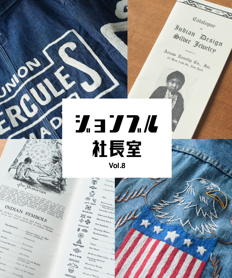 ジョンブル公式通販/JOHNBULL ONLINE STORE